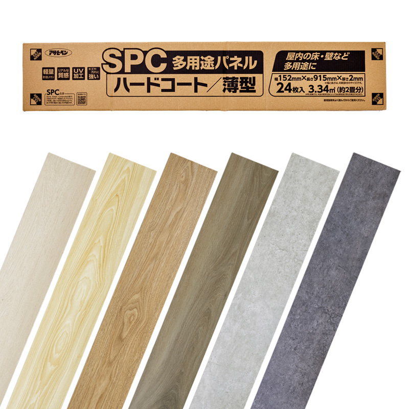 SPC多用途パネル ハードコート／薄型