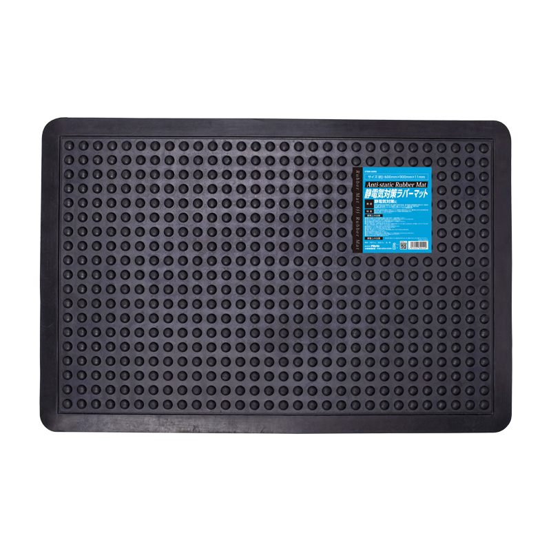 静電気対策ラバーマット