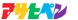 �ƒ�h���̓A�T�q�y��