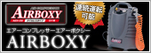 AIRBOXY �������ܥ����� ���ƥʥ󥹥ե꡼�� DIY�ѥ���������ץ�å���