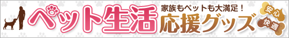 �ڥå�������祰�å�