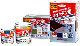 油性 トタン用 製品情報｜家庭塗料はアサヒペン