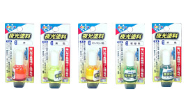 夜光塗料 夜光塗料
