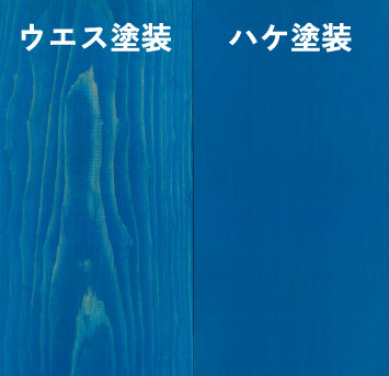2種類の仕上がり