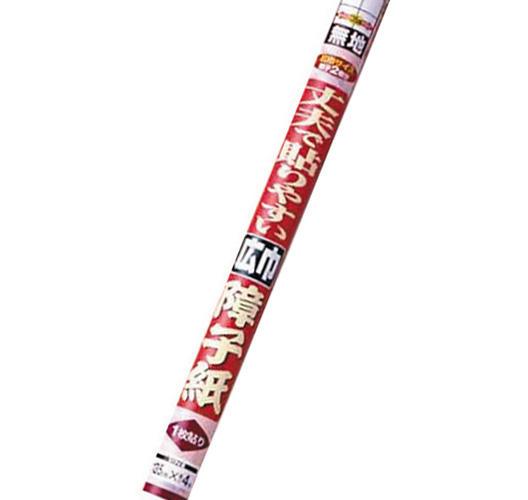 丈夫で貼りやすい広巾 障子紙