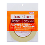 JOINT-LOCK見切材専用両面テープ