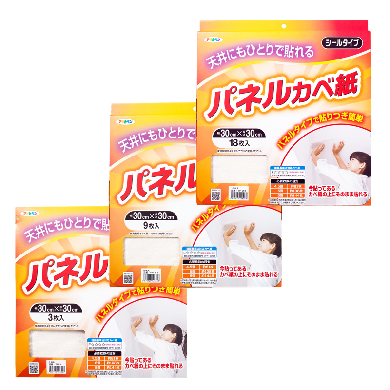 天井用パネルカベ紙