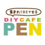 集まれ！DIY女子DIYCAFE PEN