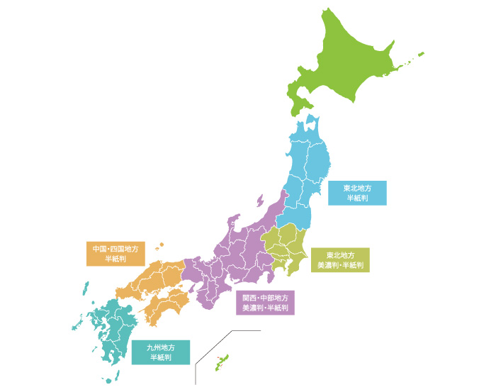 地域ごとの主なサイズ