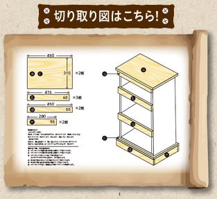 切り取り図はこちら