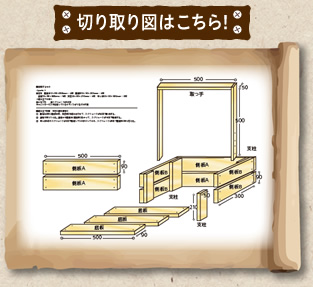 組立図はこちら