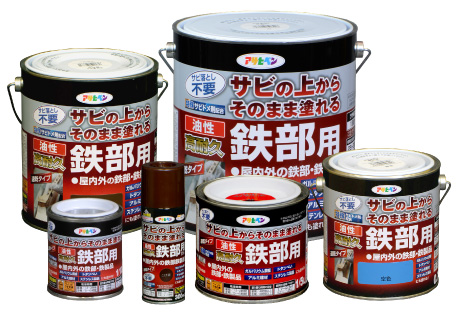 サビの上からそのまま塗れる鉄部用