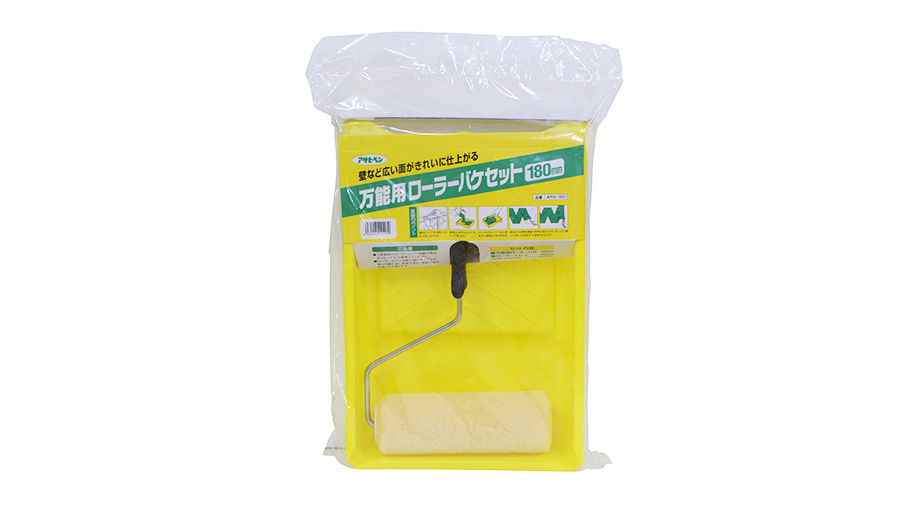 万能用ローラーバケセット