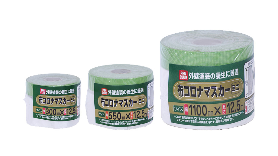 養生用品 塗装用品 製品一覧｜製品情報｜アサヒペン
