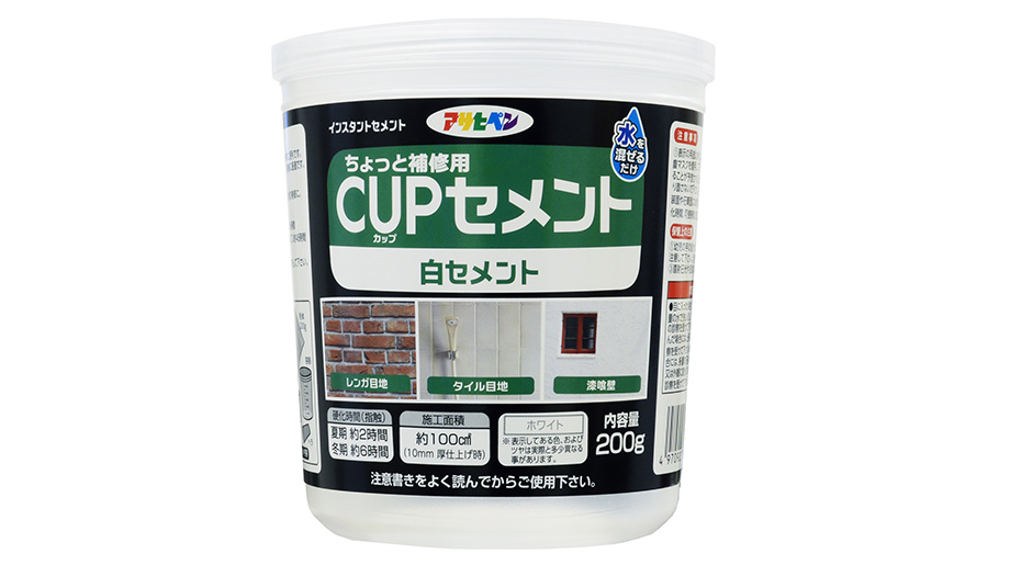 CUPセメント　白セメント