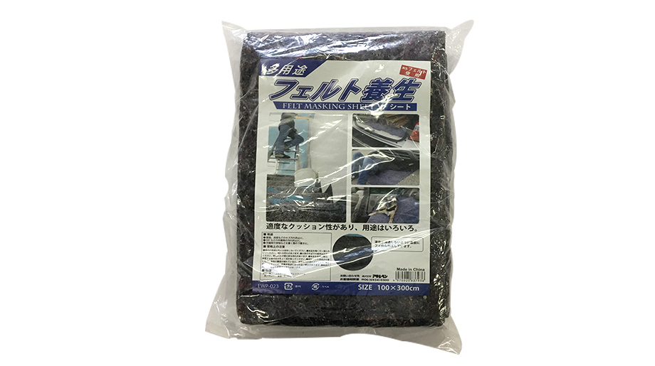 フェルト養生シート