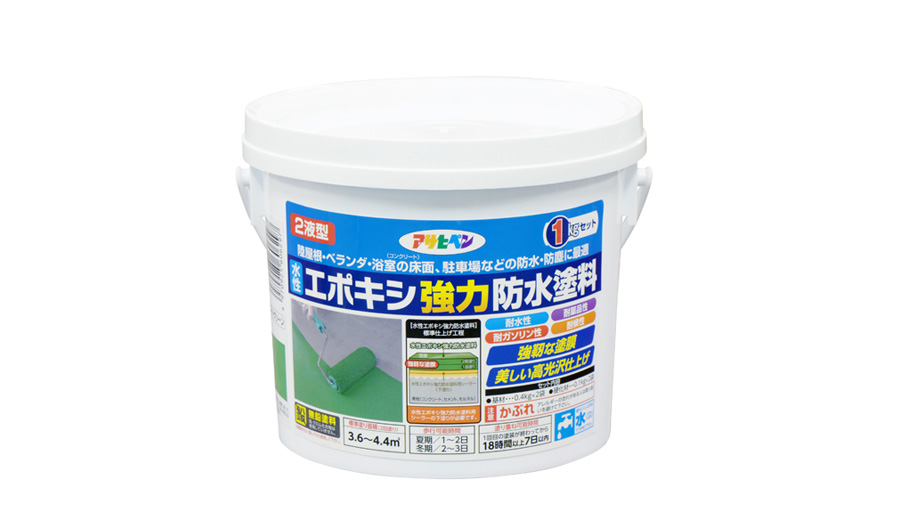 水性２液型エポキシ強力防水塗料｜水性塗料｜製品情報｜アサヒペン