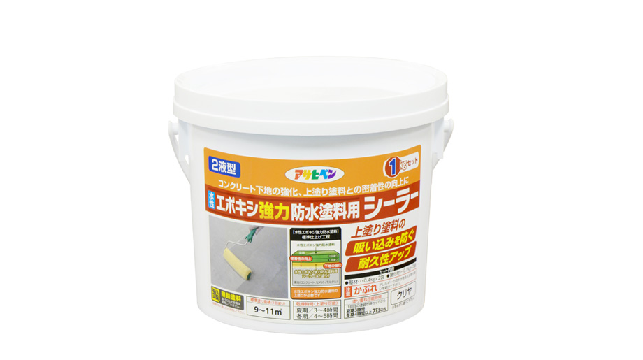 水性２液型エポキシ強力防水塗料用シーラー｜水性塗料｜製品情報 