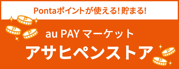 au Pay マーケット