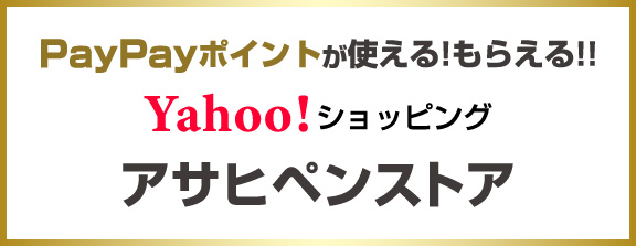 Yahoo!ショッピング