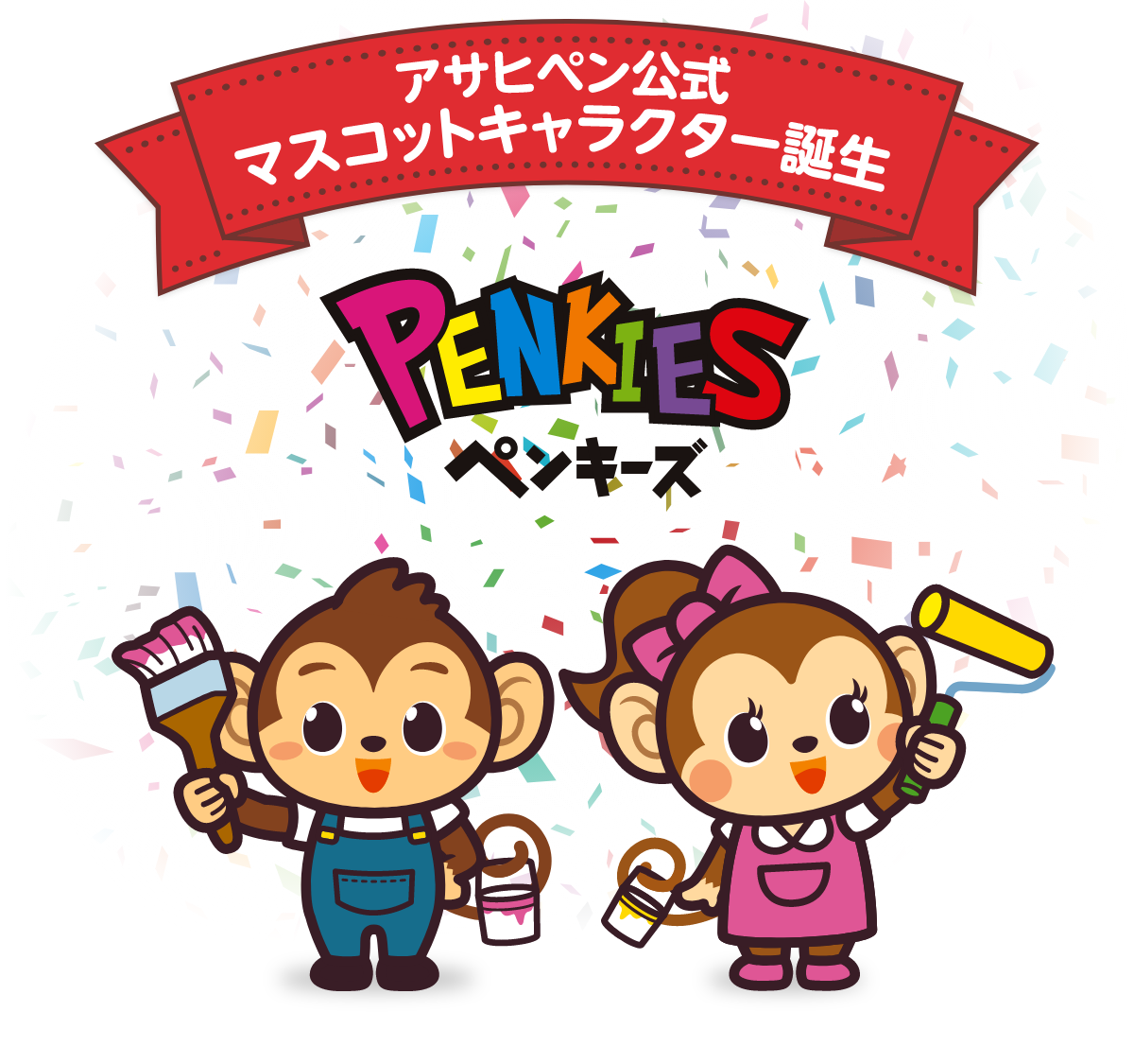 アサヒペンのオリジナルキャラクター ペンキ ローラン アサヒペン