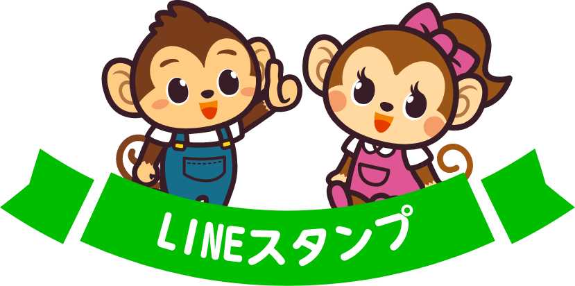 LINEスタンプ