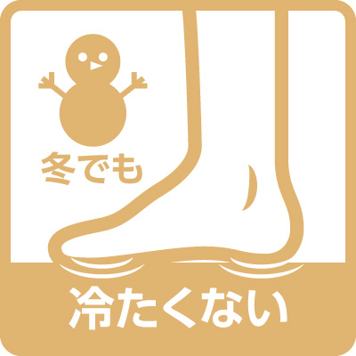 冷たくない