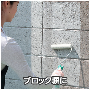 水性ブロックステイン | アサヒペン