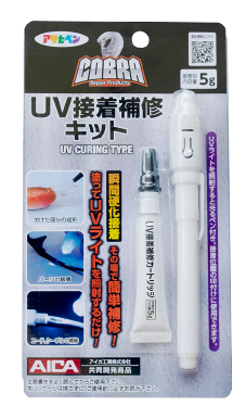 UV接着補修キット