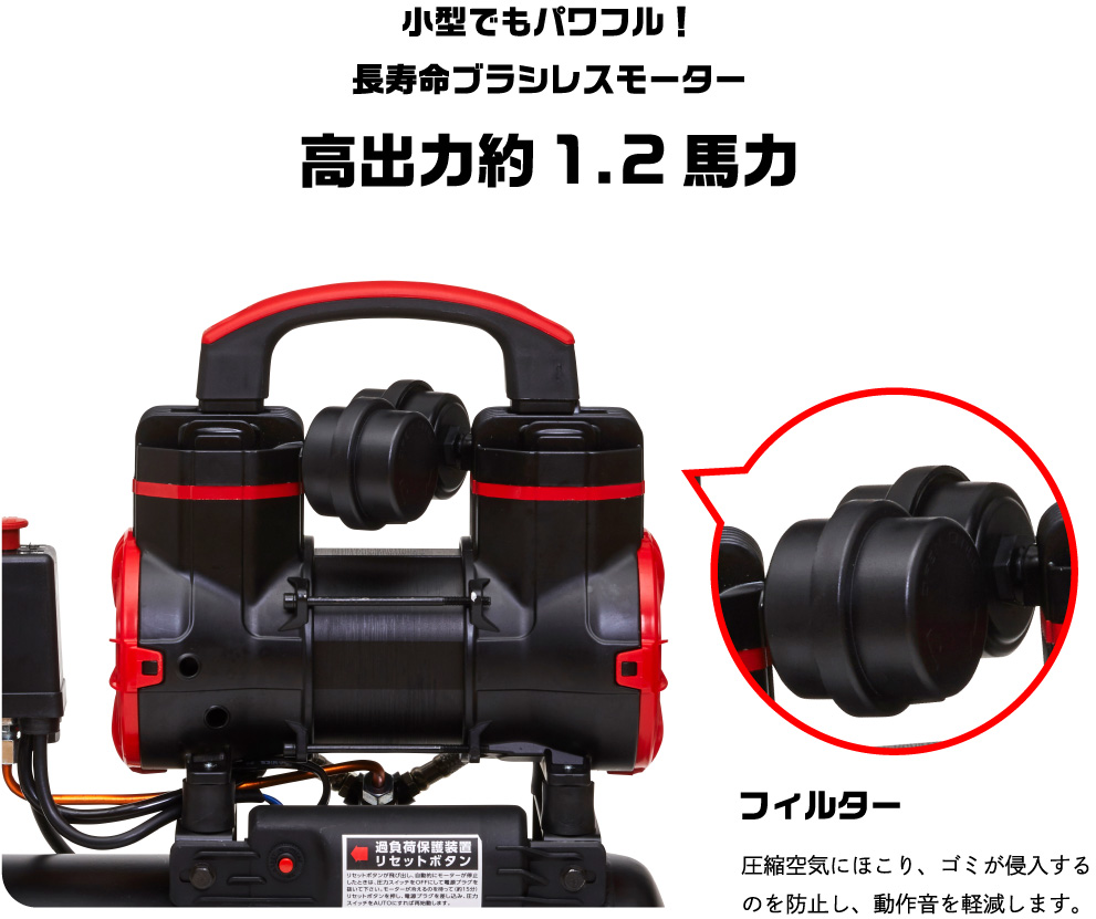 コンプレッサーシリーズ|アサヒペン< コンプレッサーシリーズ|アサヒペン<
