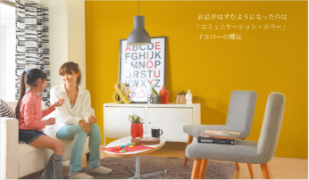 NEW水性インテリアカラー 1.6L