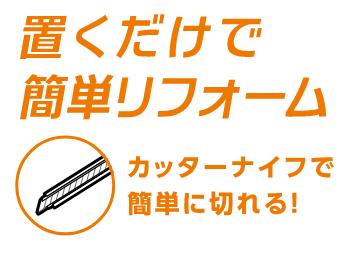 JOINT-LOCK / JOINT-LOCK+plus（静音タイプ） 