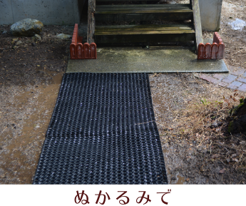 有孔ラバーマット（約60ｘ80ｘ2.2cm）