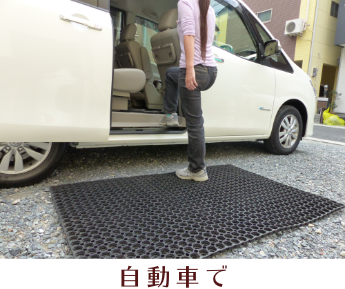 有孔ラバーマット（約60ｘ80ｘ2.2cm）