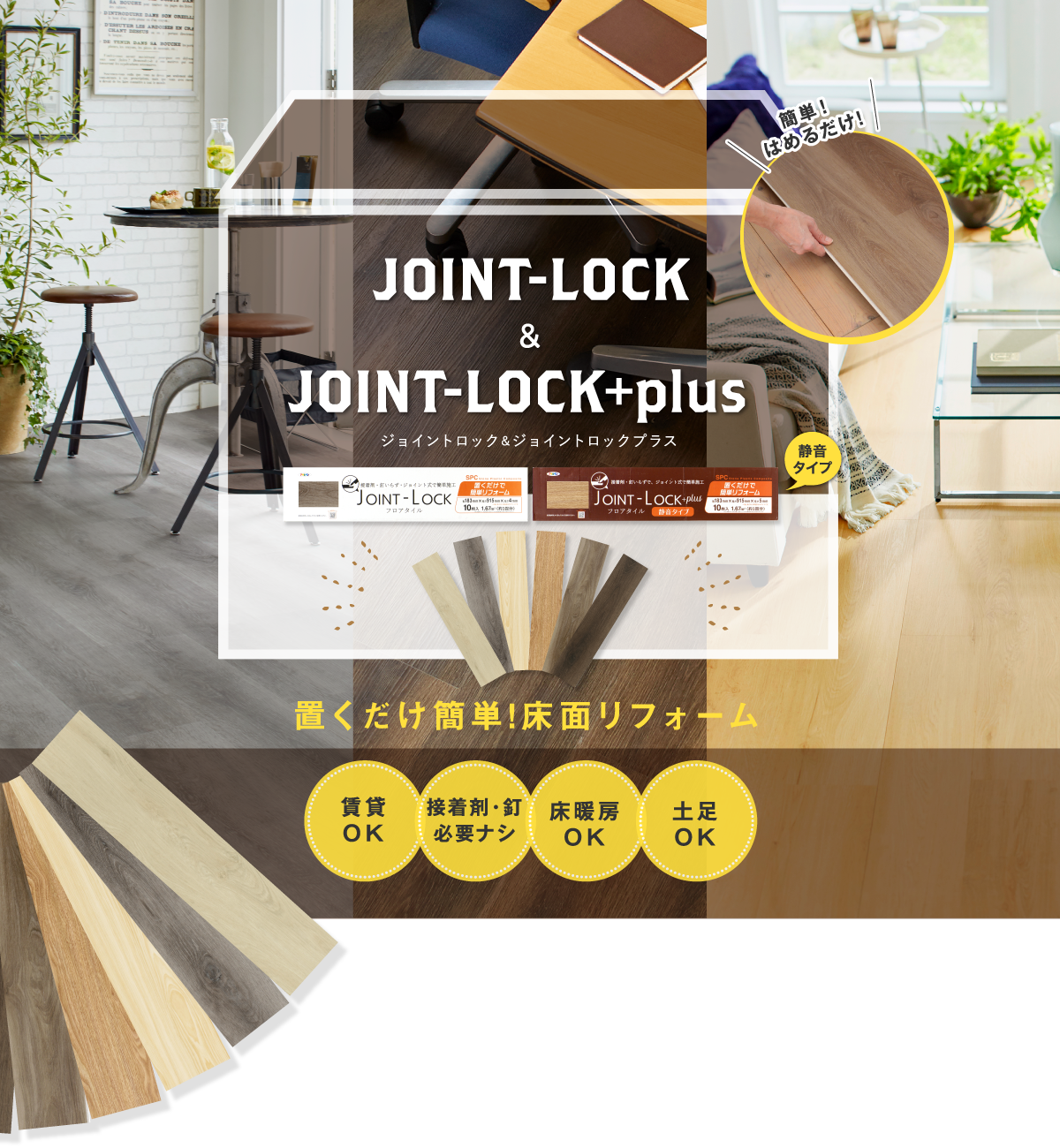 ポイント10倍】 JOINT-LOCK ジョイントロック 用 段差見切り 10本セット アサヒペン ３５Ｘ９１５Ｘ７ＭＭ ＤＭ−０４ フロアタイル 