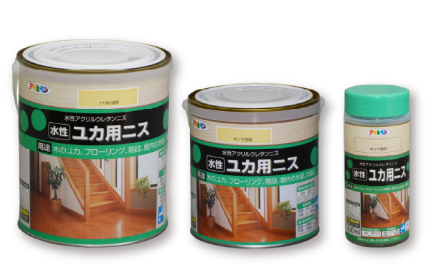水性ユカ用ニス