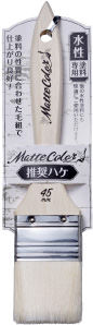 ハケ