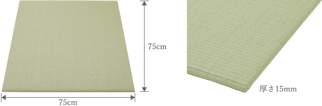 縦75cm、横75cm、厚さ15mm