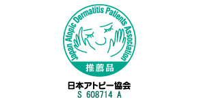 日本アトピー協会推薦品