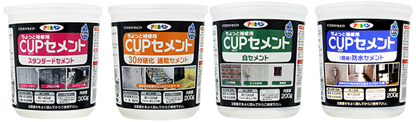 お手軽補修剤シリーズ｜アサヒペン