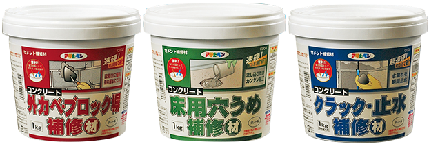 お手軽補修剤シリーズ アサヒペン