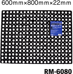 600ｍｍ×800ｍｍ×22ｍｍ　RM-6080