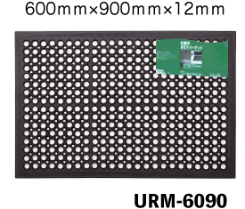 400ｍｍ×600ｍｍ×12ｍｍ　URM-6090