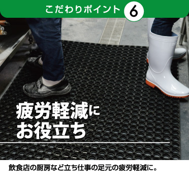 ポイント6