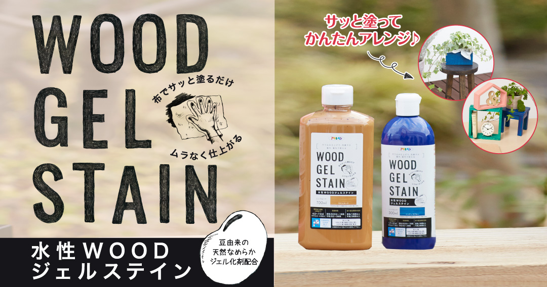 正規通販 アサヒペン 水性 WOODジェルステイン 700ml カシミヤグリーン