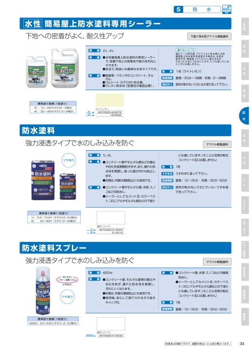 アサヒペン 水性エポキシ強力防水塗料 2KGセット ダークグリーン アサヒペン 水性エポキシ強力防水塗料 2KGセット ダークグリーン